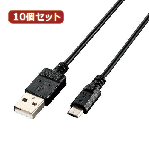 10個セット エレコム エコUSB2.0ケーブル（A-microBタイプ） U2C-JAMB09BKX10 8,149円