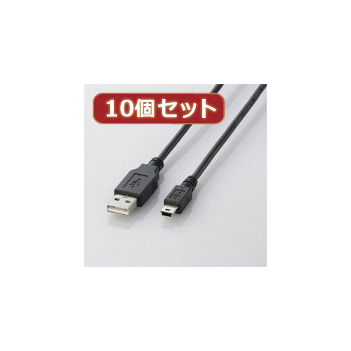 10個セット エレコム USB2.0ケーブル（mini-Bタイプ） U2C-M15BKX10 8,249円