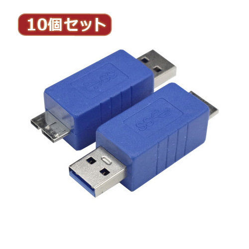 変換名人 10個セット 変換プラグ USB3.0 A（オス）-micro（オス） USB3AA-MCAX10