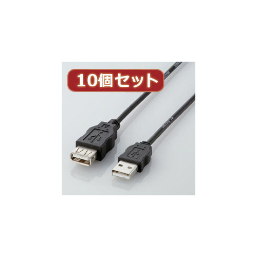 10個セット エレコム エコUSB延長ケーブル（2m） USB-ECOEA20X10