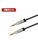 5個セットYouZipper AUXオスオス1m ZA-M10 ZA-M10X5