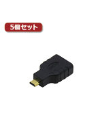 5個セットYouZipper HDMIマイクロ変換 ZHDX-MCR ZHDX-MCRX5