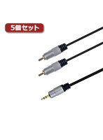 5個セットYouZipper RCA-3.5mm変換DX2m ZRCM-20DX ZRCM-20DXX5