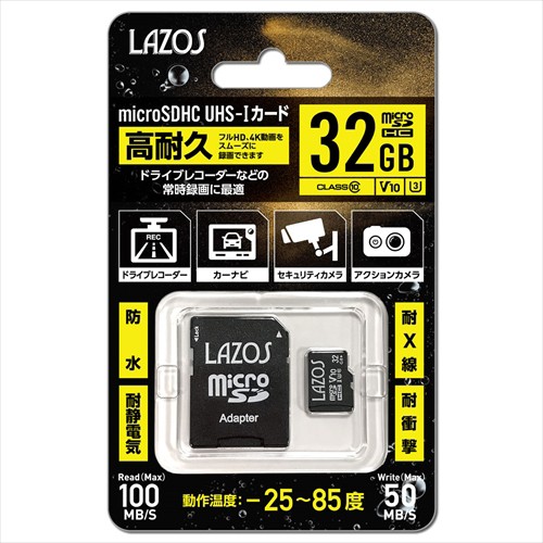 20個セット Lazos 高耐久マイクロSDカード32GB L-32MSD10-U3V10X20