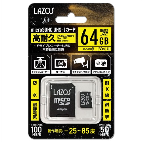 20個セット Lazos 高耐久マイクロSDカード64GB L-64MSD10-U3V10X20