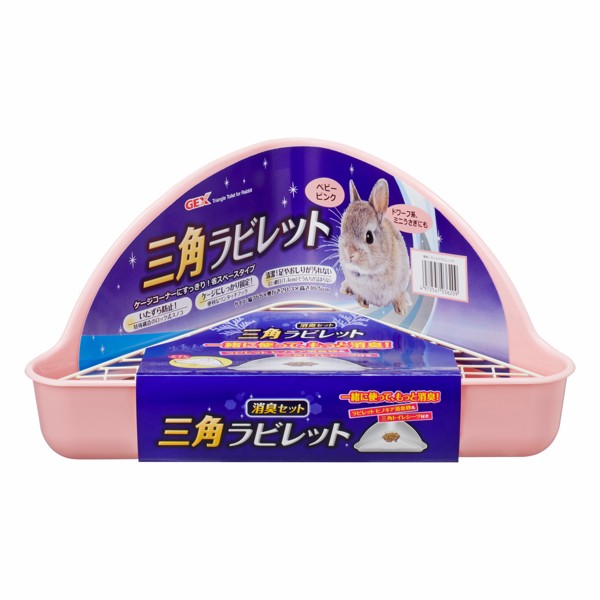 三角ラビレット消臭セット ベビーピンク