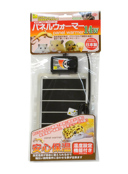 パネルウォーマー 14W