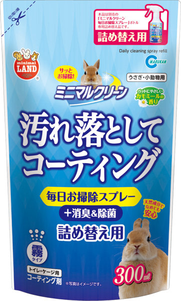 ミニマルクリーン毎日お掃除スプレー詰め替え用 300ml