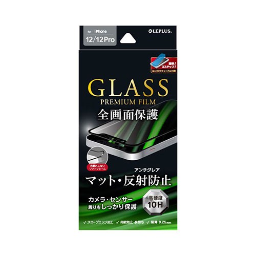 LEPLUS iPhone 12/iPhone 12 Pro ガラスフィルム GLASS PREMIUM FILM 全画面保護 ソフトフレーム マット ブラック LP-IM20FGSM