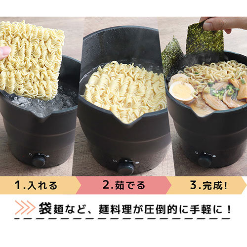 サンコー おひとりさま用折りたたみラーメン鍋 21SFEPFO