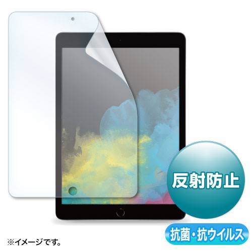 サンワサプライ 第9/8/7世代iPad10.2インチ用抗菌・抗ウイルス反射防止フィルム LCD-IPAD12ABVNG