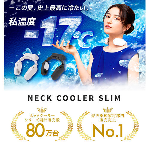 サンコー ネッククーラーSlim ホワイト TKNNC22WH hchykj.com