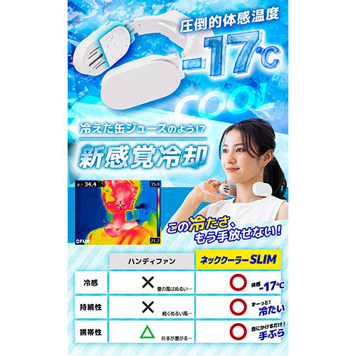 サンコー ネッククーラーSlim ホワイト TKNNC22WH hchykj.com