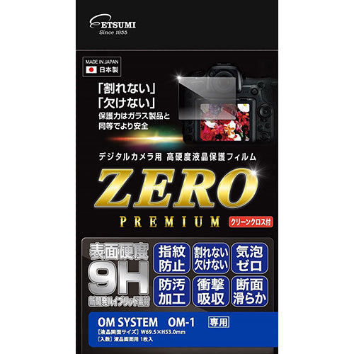 エツミ デジタルカメラ用液晶保護フィルムZERO PREMIUM OM SYSTEM OM-1対応 VE-7598