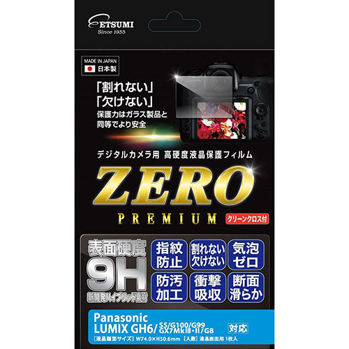 エツミ デジタルカメラ用液晶保護フィルムZERO PREMIUM Panasonic LUMIX GH6/S5/G100/G99/GX7Mk・/G8対応 VE-7599