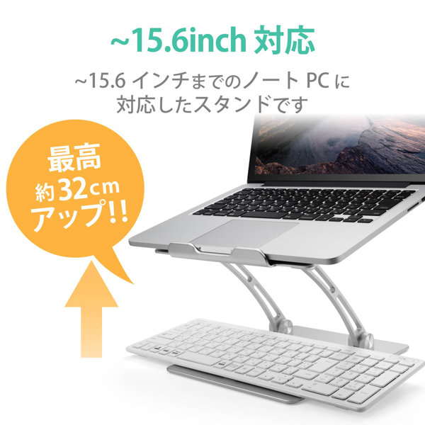 パソコンスタンド ~15.6inch ノートパソコン 折りたたみ式 無段階調節 スリットデザイン アルミ合金製 テレワーク オフィス シルバー PCA-LTSFAH20SV パソコンスタンド ~15.6inch ノートパソコン 折りたたみ式 無段階調節 スリットデザイン アルミ合金製 テレワーク オフィス シルバー PCA-LTSFAH20SV