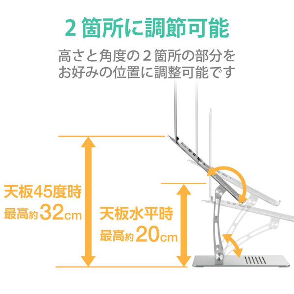 パソコンスタンド ~15.6inch ノートパソコン 折りたたみ式 無段階調節 スリットデザイン アルミ合金製 テレワーク オフィス シルバー PCA-LTSFAH20SV パソコンスタンド ~15.6inch ノートパソコン 折りたたみ式 無段階調節 スリットデザイン アルミ合金製 テレワーク オフィス シルバー PCA-LTSFAH20SV