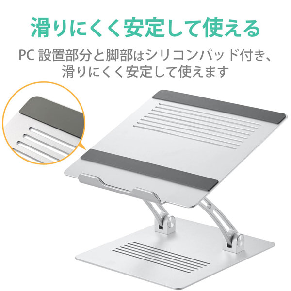 パソコンスタンド ~15.6inch ノートパソコン 折りたたみ式 無段階調節 スリットデザイン アルミ合金製 テレワーク オフィス シルバー PCA-LTSFAH20SV パソコンスタンド ~15.6inch ノートパソコン 折りたたみ式 無段階調節 スリットデザイン アルミ合金製 テレワーク オフィス シルバー PCA-LTSFAH20SV