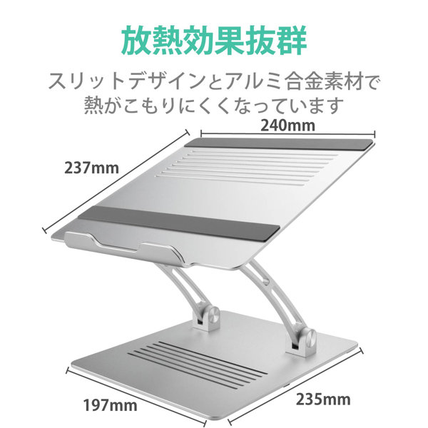 パソコンスタンド ~15.6inch ノートパソコン 折りたたみ式 無段階調節 スリットデザイン アルミ合金製 テレワーク オフィス シルバー PCA-LTSFAH20SV パソコンスタンド ~15.6inch ノートパソコン 折りたたみ式 無段階調節 スリットデザイン アルミ合金製 テレワーク オフィス シルバー PCA-LTSFAH20SV