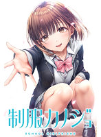 DMM.com [制服カノジョ2 ガチ恋BOX] 家電・日用品通販