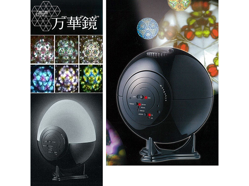 幻想空間 万華鏡