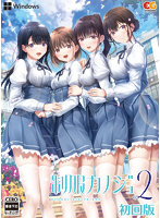 DMM.com [制服カノジョ2 ガチ恋BOX] 家電・日用品通販
