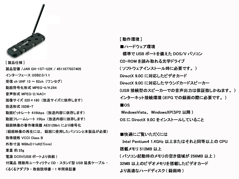 USB2.0 ワンセグテレビチューナー ブラック