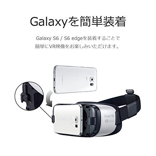 Galaxy Gear VR S6/S6 edge/S7 edge対応 SM-R322NZWAXJP