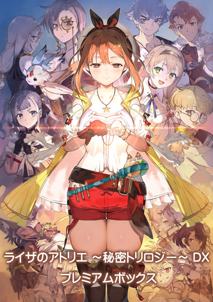 DMM.com [ライザのアトリエ ～秘密トリロジー～ DX プレミアムボックス