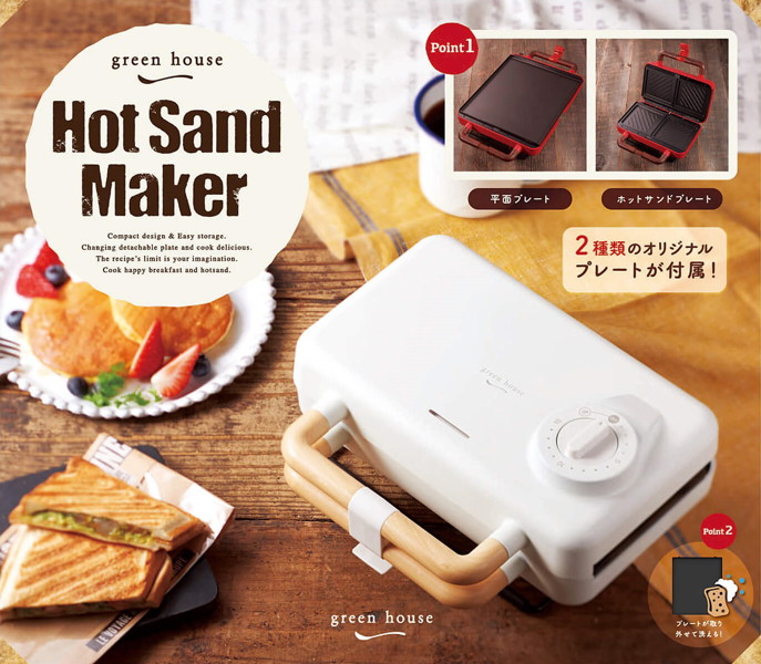グリーンハウス ホットサンドメーカー GH-HOTSB-WH（2枚焼き/ホワイト）