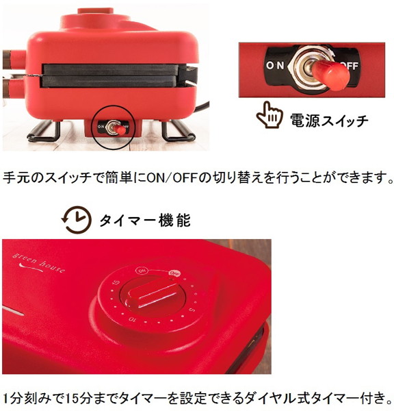 グリーンハウス ホットサンドメーカー GH-HOTSB-WH（2枚焼き/ホワイト）