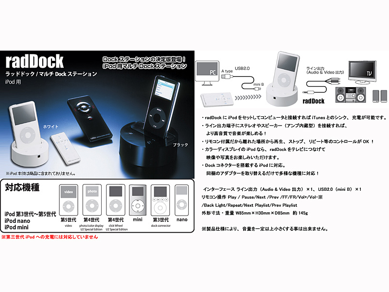 iPod Dock リモコン付 ホワイト 3G以降の機種対応
