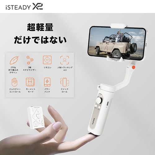 hohem iSteady X2 スマートフォン用3軸ジンバル iSteady上位機種 ブラック iSteadyX2Black