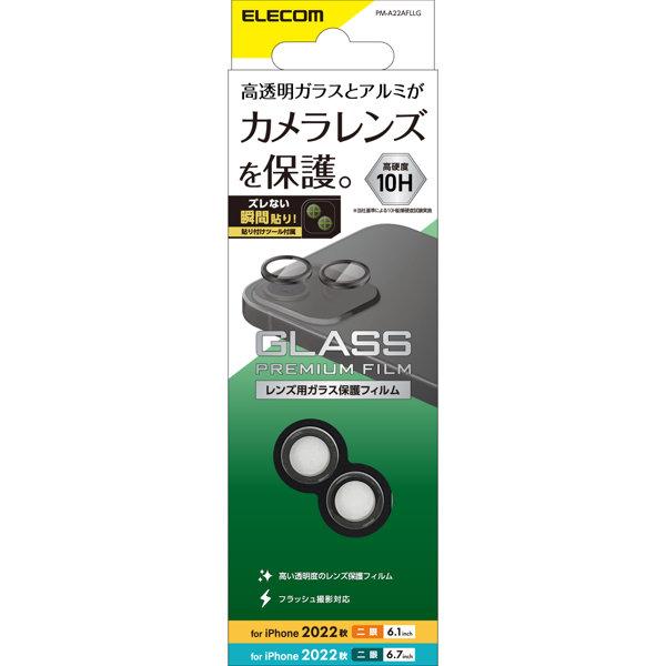 iPhone 14 / 14 Plus レンズカバー カメラ保護 ガラスフィルム アルミフレーム 高透明 強化ガラス 表面硬度10H 指紋防止 フラッシュ撮影対応 貼り付けツール付属