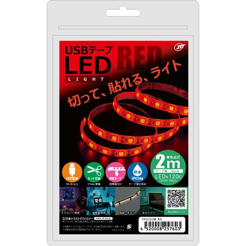 日本トラストテクノロジー USBテープLED 2m レッド TPLED2M-RD