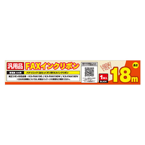 ミヨシ パナソニックFAN190汎用FAXインクリボン 1本入 FXS18PB-1