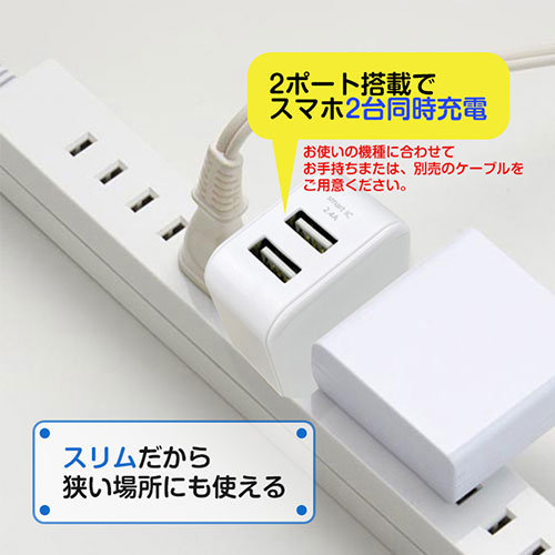 【3個セット】 エアージェイ スリムキューブAC充電器 USBポートX2 WH AKJ-SCUBE2-WHX3