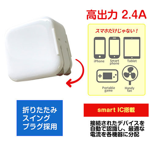 【3個セット】 エアージェイ スリムキューブAC充電器 USBポートX2 WH AKJ-SCUBE2-WHX3