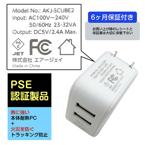 【3個セット】 エアージェイ スリムキューブAC充電器 USBポートX2 WH AKJ-SCUBE2-WHX3