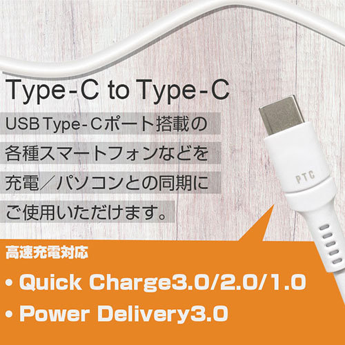 【5個セット】 エアージェイ 発火を防ぐPTC TYPE-C to Cケーブル3M UKJ-PCTC-3MX5 【5個セット】 エアージェイ 発火を防ぐPTC TYPE-C to Cケーブル3M UKJ-PCTC-3MX5