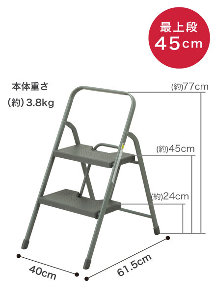 フォールディングステップ 2段 グレー