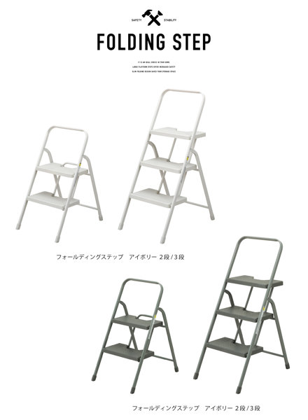 フォールディングステップ 2段 グレー