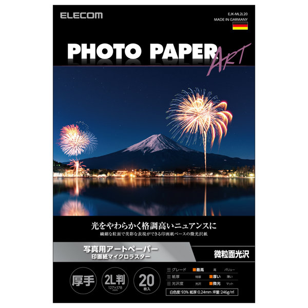 プリンター用紙 写真用紙 2L判 20枚 微光沢 写真用アートペーパー 印画紙 最上級グレードART紙 厚手 マイクロラスター インクジェット用紙 ホワイト