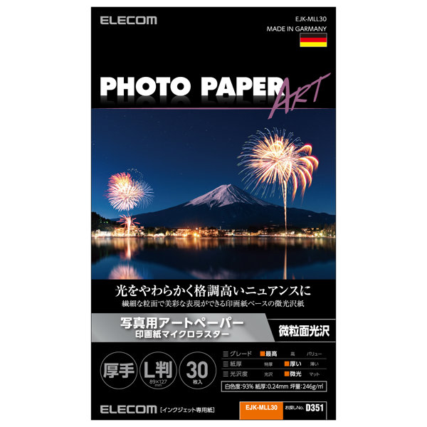 プリンター用紙 写真用紙 L判 30枚 微光沢 写真用アートペーパー 印画紙 最上級グレードART紙 厚手 マイクロラスター インクジェット用紙 ホワイト