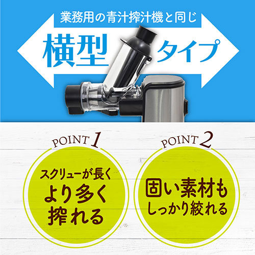 サンコー 新鮮酵素も栄養もまるごと味わう フレッシュスロージューサー WHSLJUSBK サンコー 新鮮酵素も栄養もまるごと味わう フレッシュスロージューサー WHSLJUSBK
