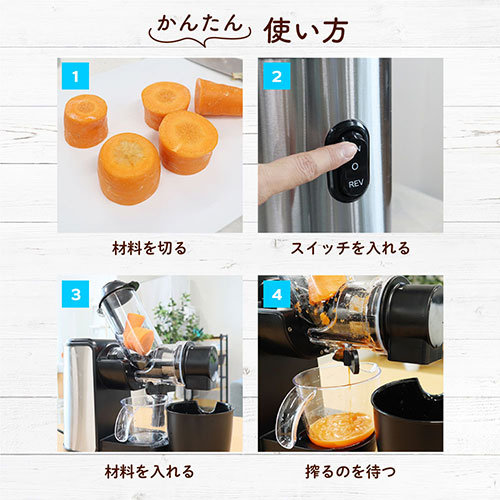 サンコー 新鮮酵素も栄養もまるごと味わう フレッシュスロージューサー WHSLJUSBK サンコー 新鮮酵素も栄養もまるごと味わう フレッシュスロージューサー WHSLJUSBK