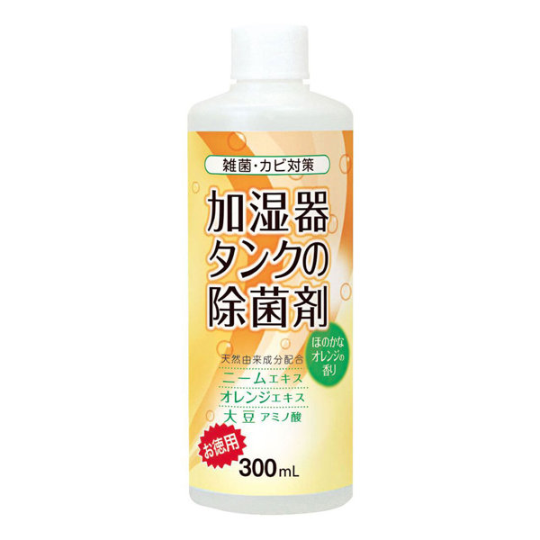 加湿器タンクの除菌剤（お徳用） オレンジ