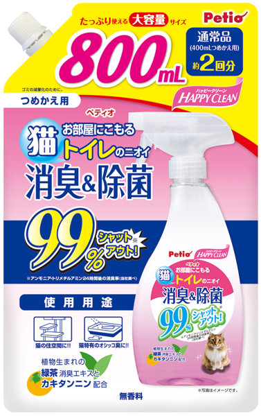 ハッピークリーン 猫トイレのニオイ 消臭＆除菌 800ml