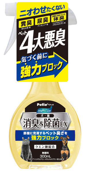 ハッピークリーン 犬・猫ペット臭さ 消臭＆除菌EX 300ml