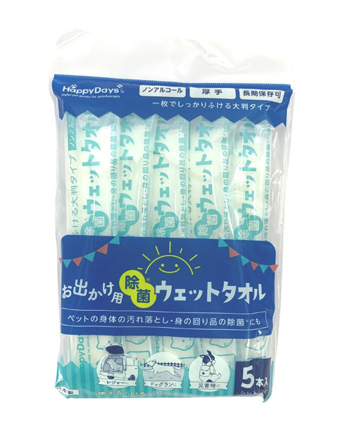 HappyDays お出かけ用除菌ウェットタオル 5本入り